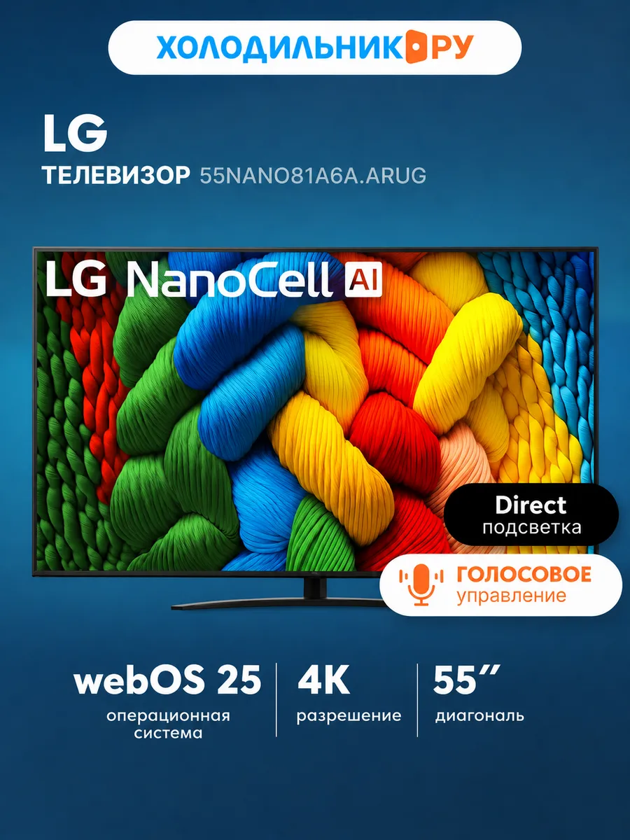 LG Телевизор 55NANO81A6A.ARUG