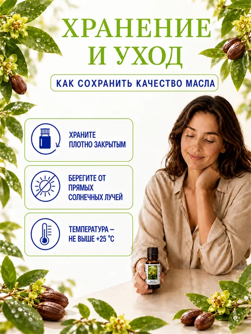 Синам Масло жожоба косметическое натуральное 10 мл, 10 мл, фото 4
