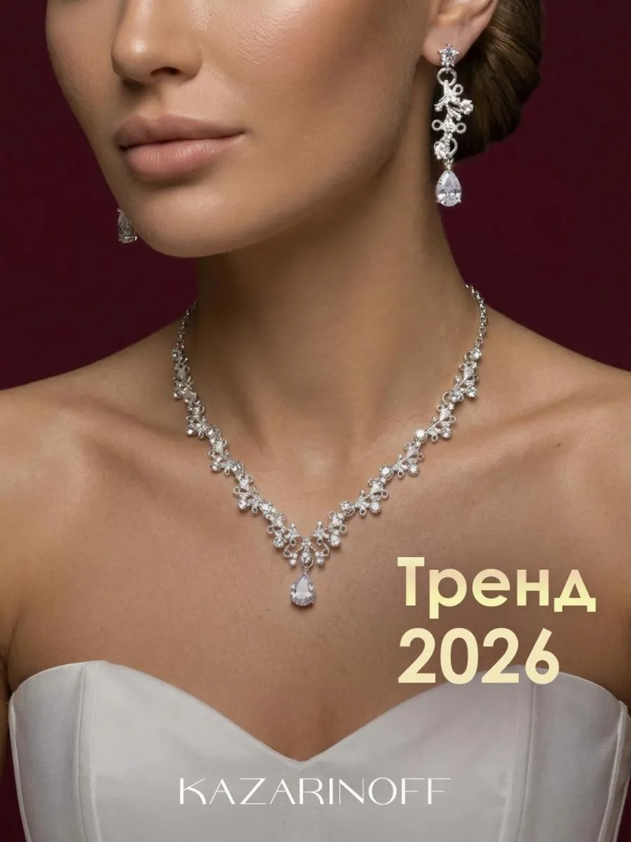 Набор украшений женский колье и серьги длинные