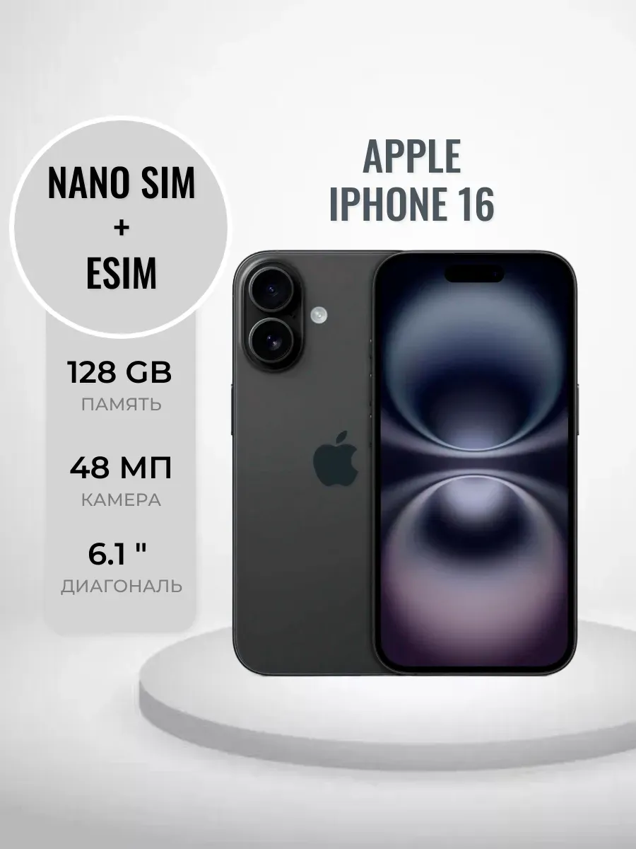 iPhone 16 128GB Black