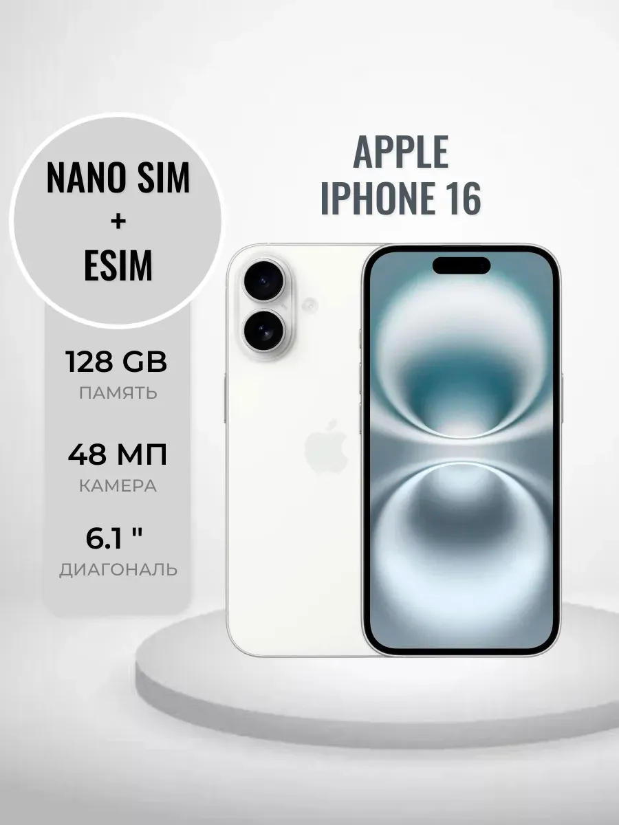 iPhone 16 128GB White