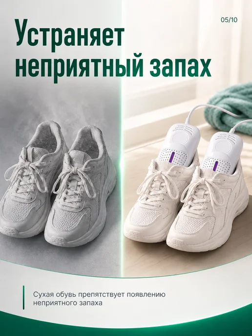 DE MELIRA Сушка для обуви с ультрафиолетом, вариант, фото 5