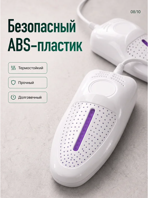 DE MELIRA Сушка для обуви с ультрафиолетом, вариант, фото 8
