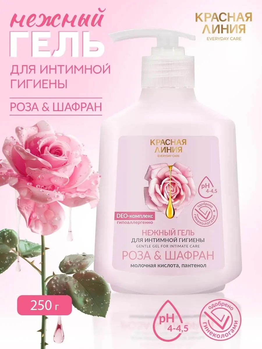 Гель для интимной гигиены Роза и шафран