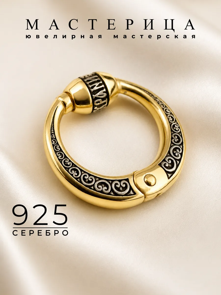 Переходник для цепочки серебро