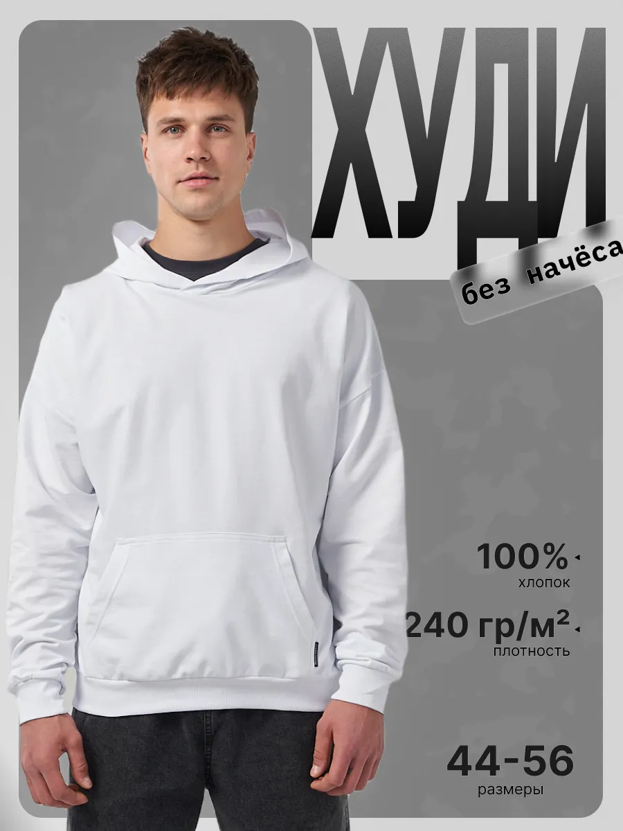 Худи мужское с капюшоном
