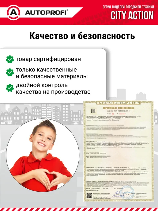 AUTOPROFI Машина детская бензовоз с водой, вариант, фото 5