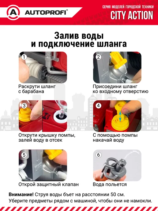 AUTOPROFI Машина детская бензовоз с водой, вариант, фото 6