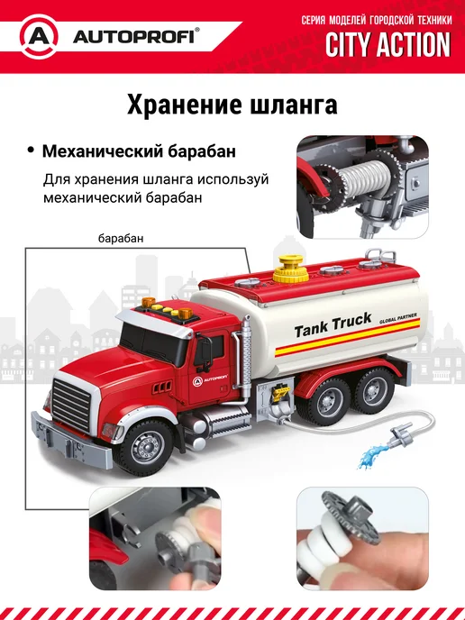 AUTOPROFI Машина детская бензовоз с водой, вариант, фото 7
