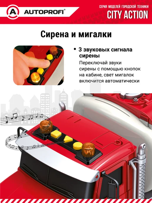 AUTOPROFI Машина детская бензовоз с водой, вариант, фото 8