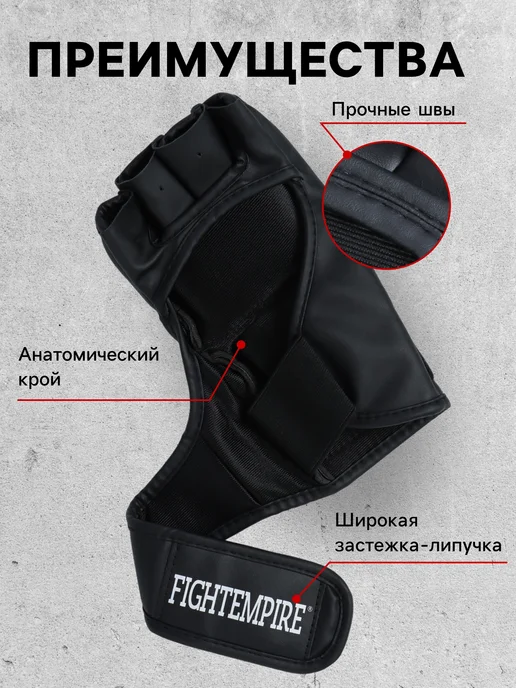 FIGHT EMPIRE Тренировочные перчатки для MMA, черный, фото 2