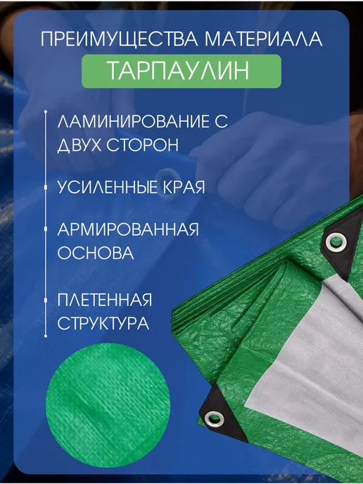 Тент, размер 4х6м 120г м2, зеленый, 120 г, фото 2