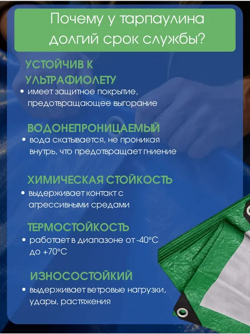 Тент, размер 4х6м 120г м2, зеленый, 120 г, фото 3