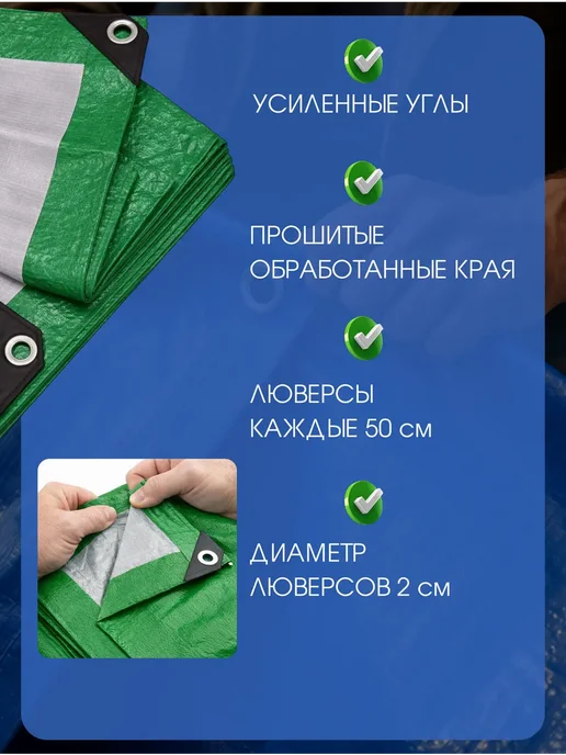 Тент, размер 4х6м 120г м2, зеленый, 120 г, фото 4