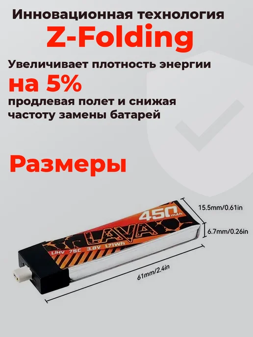 BetaFpv Аккумулятор LAVA 450 mah 1S BT2.0 FPV 4 шт, 450 мАч, 4 шт, фото 3