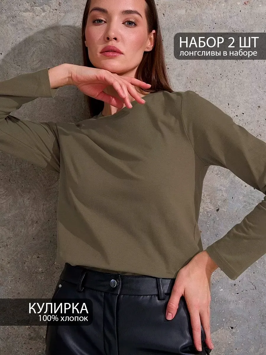 Набор лонгсливов 2 шт