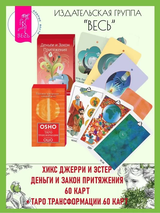 Գիրք Издательская группа Весь