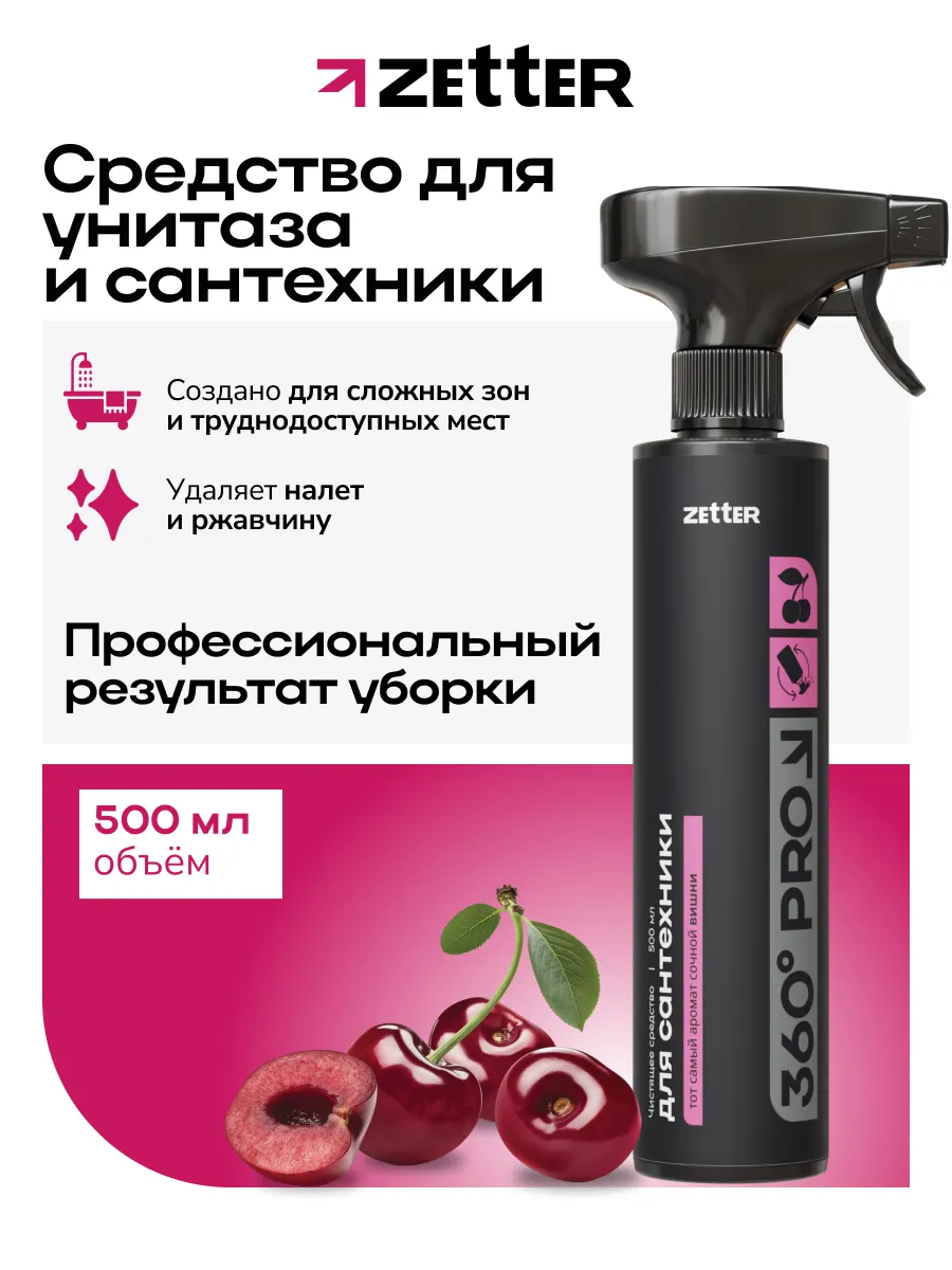 Чистящее средство для унитаза, ванны, сантехники, 500 мл