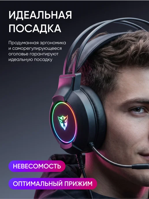 Оригинальный⠀товар Игровые наушники для пк проводные с микрофоном, вариант, фото 3