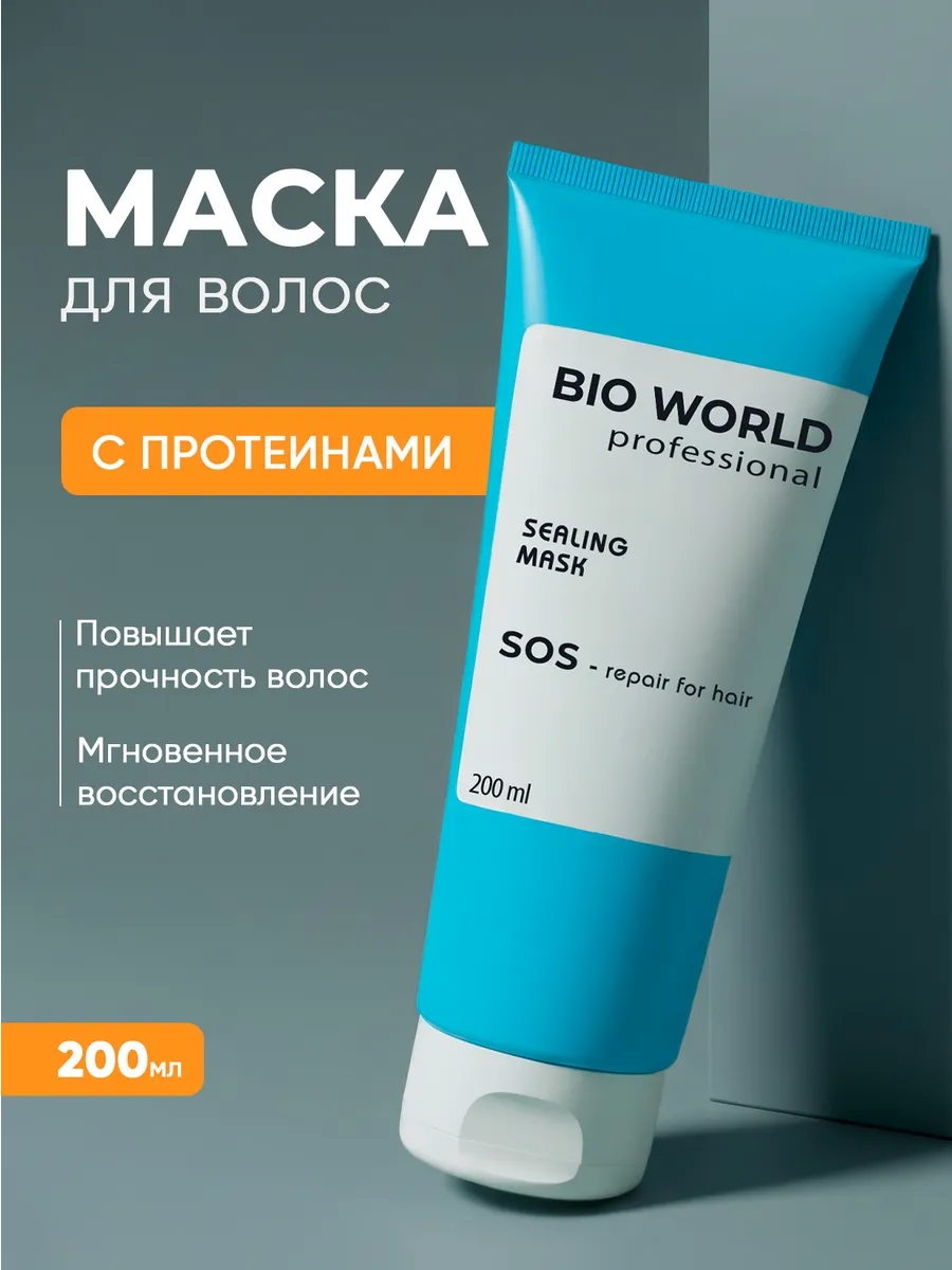Маска для волос SOS восстановление с кератином 200 мл