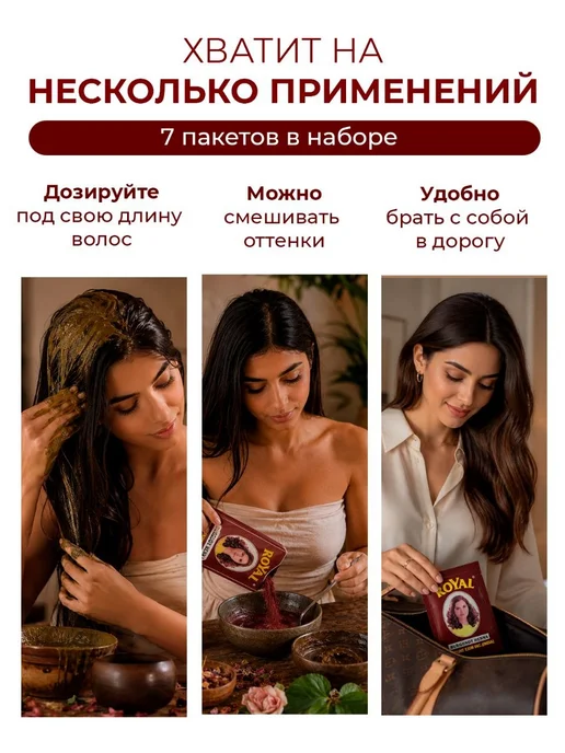Royal Хна индийская краска без аммиака для волос и бровей, вариант, фото 5