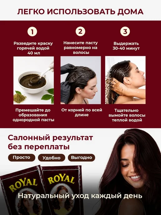 Royal Хна индийская краска без аммиака для волос и бровей, вариант, фото 6