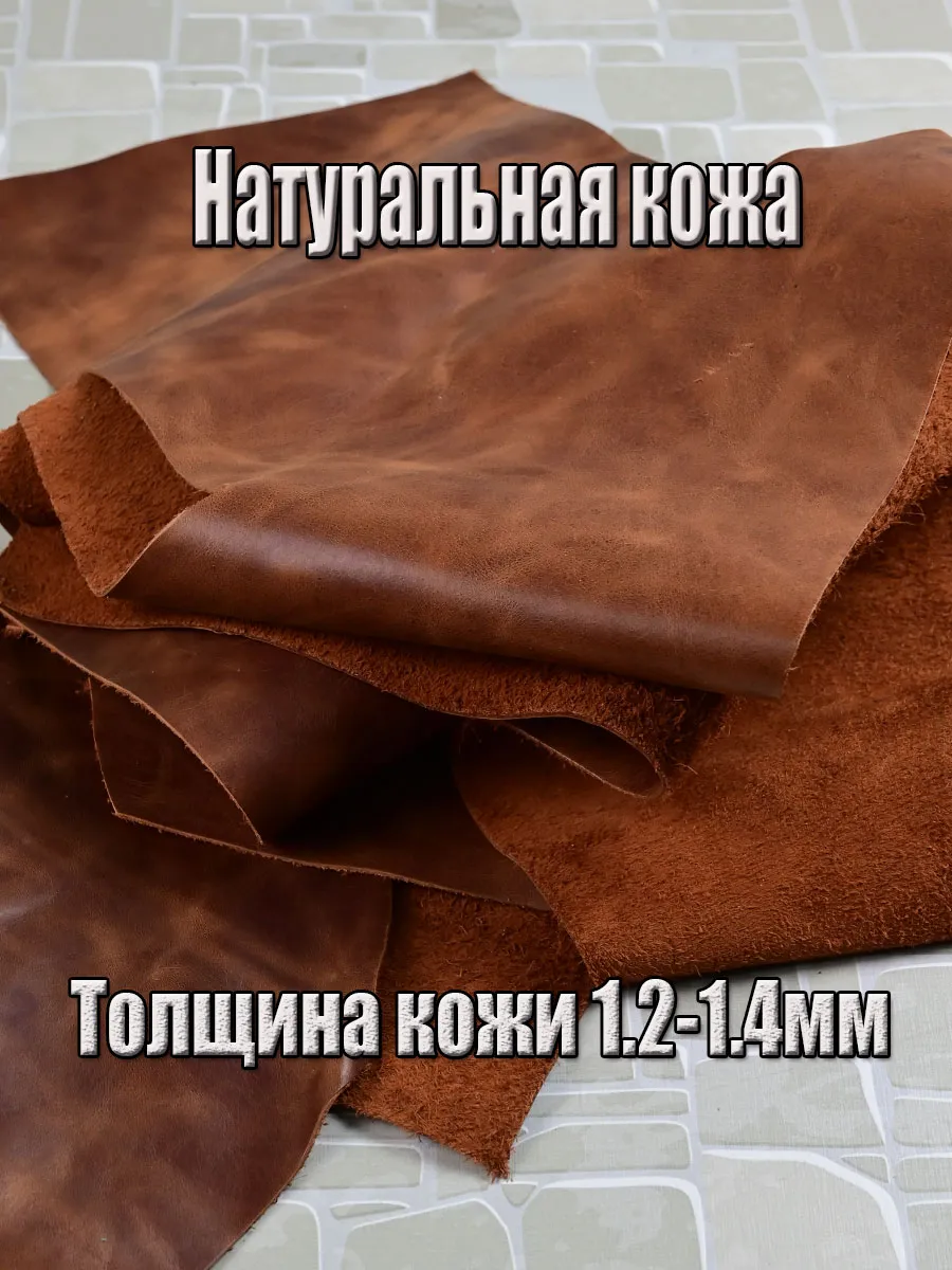 Крупный лоскут из кожи "Друид"