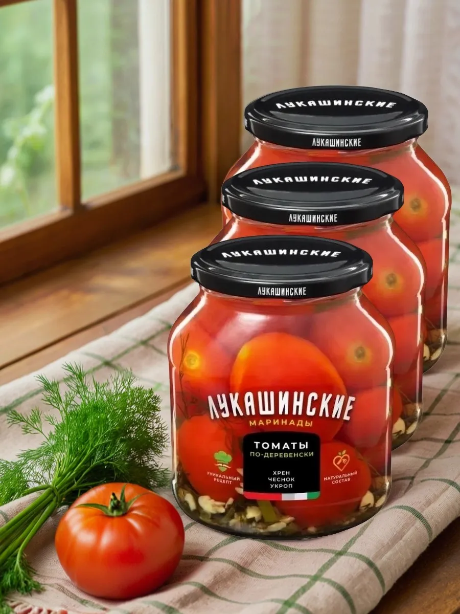 Томаты Лукашинские с хреном и чесноком 670г (Набор 3шт)