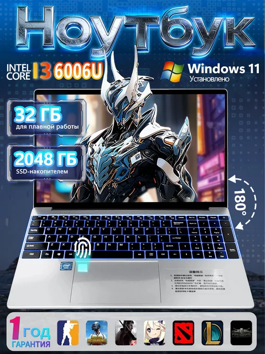 Ноутбук для учебы и работы игровой 15,6" IPS 32ГБ 2ТБ SSD