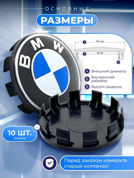 BMW Колпачки на литые диски БМВ F серия 65 мм, вариант, фото 3