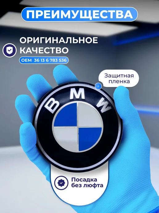 BMW Колпачки на литые диски БМВ F серия 65 мм, вариант, фото 4