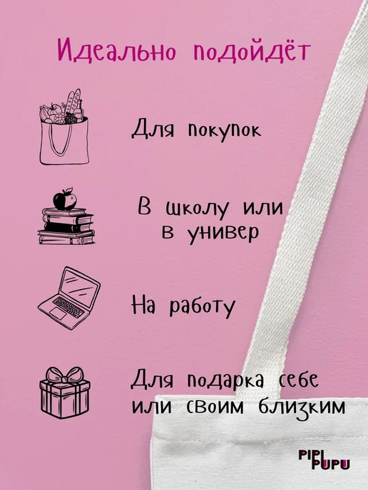 PipiPupu Шоппер с принтом "Забота к себе", бежевый, фото 3