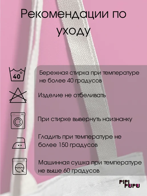 PipiPupu Шоппер с принтом "Забота к себе", бежевый, фото 4