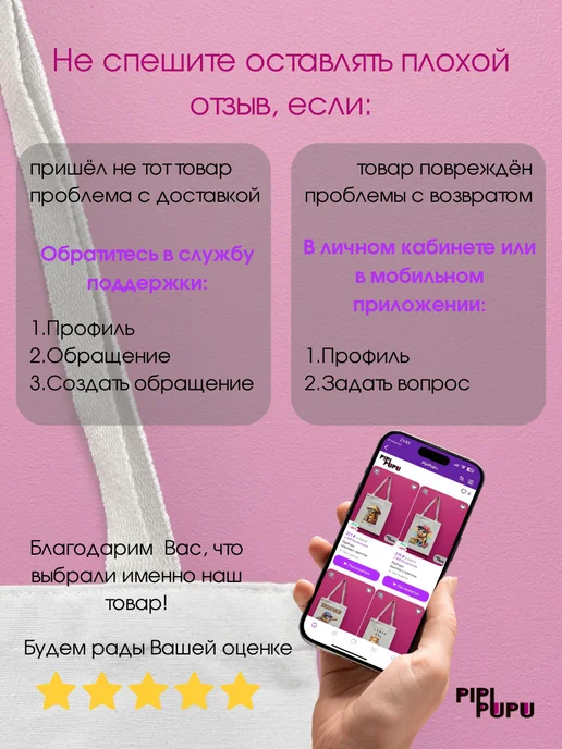 PipiPupu Шоппер с принтом "Забота к себе", бежевый, фото 5