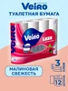 Туалетная бумага Luxoria Aroma Малина, 3 слоя, 12 рулонов Veiro 550502876 купить за 335 ₽ в интернет‑магазине Wildberries