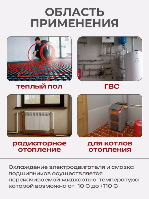 Ogint Насос циркуляционный для отопления 25 60 180, вариант, фото 5
