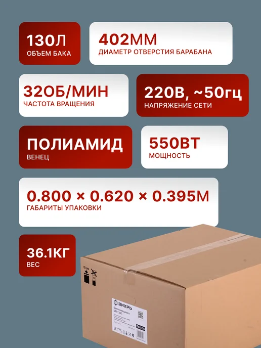 Бетономешалка строительная 130 литров БМ-130П — фото 2