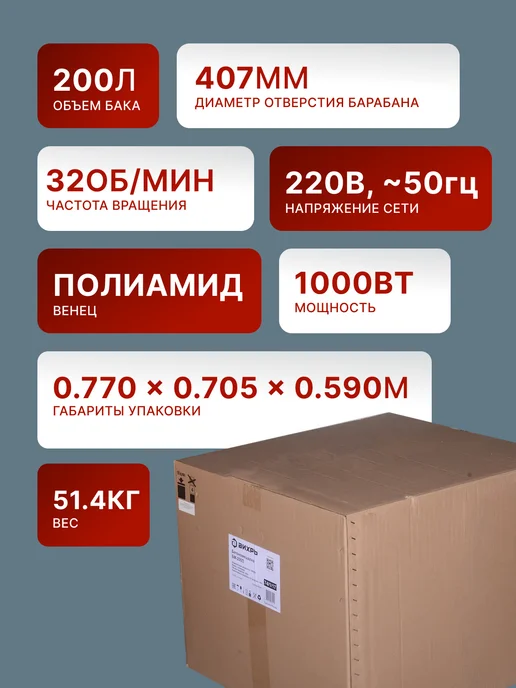 Бетономешалка строительная 200 литров БМ-200П — фото 2