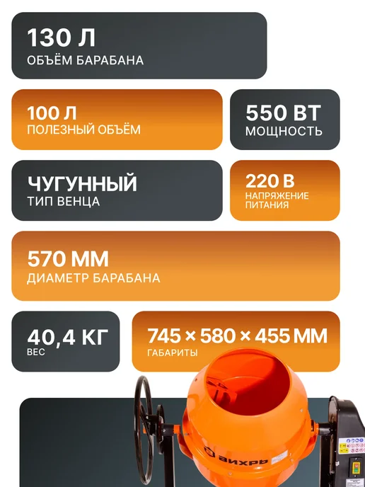 Бетономешалка строительная 130 литров БМ-130 — фото 2