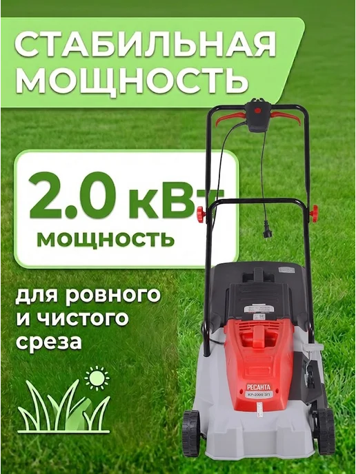 Газонокосилка электрическая с травосборником КР-2000 ЭП — фото 2