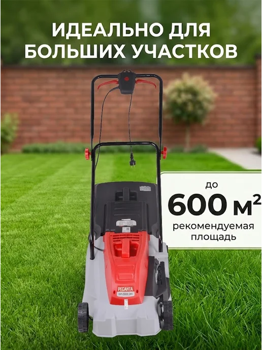 Газонокосилка электрическая с травосборником КР-2000 ЭП — фото 4