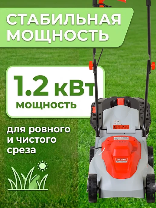 Газонокосилка электрическая с травосборником КР-1200 ЭП — фото 2