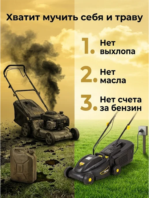 Газонокосилка электрическая с травосборником ELM 1000 — фото 2