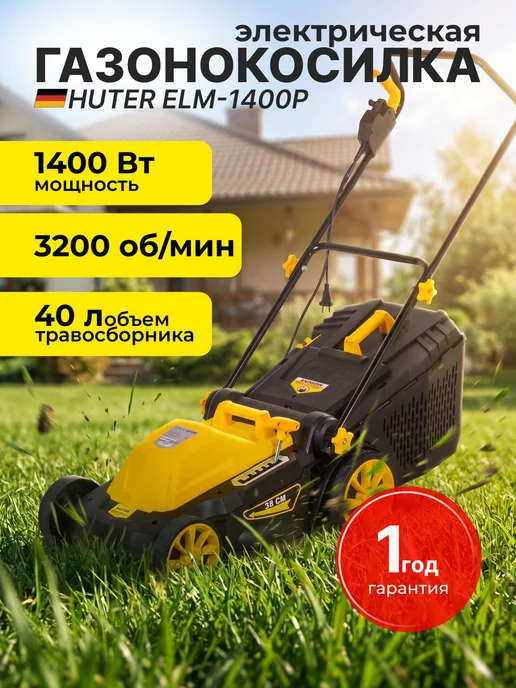 Газонокосилка электрическая с травосборником ELM 1400Р
