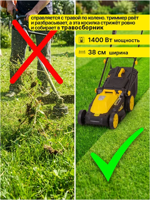 Газонокосилка электрическая с травосборником ELM 1400Р — фото 3