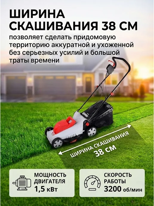 Газонокосилка электрическая с травосборником КР-1500 ЭТ — фото 2