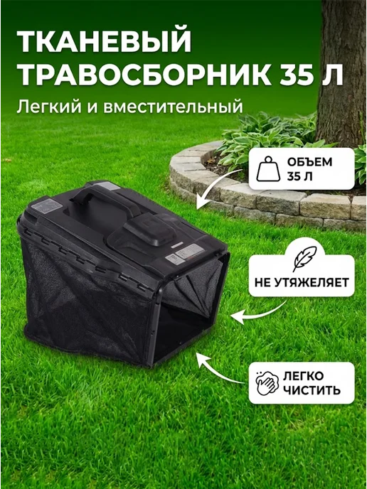 Газонокосилка электрическая с травосборником КР-1500 ЭТ — фото 3
