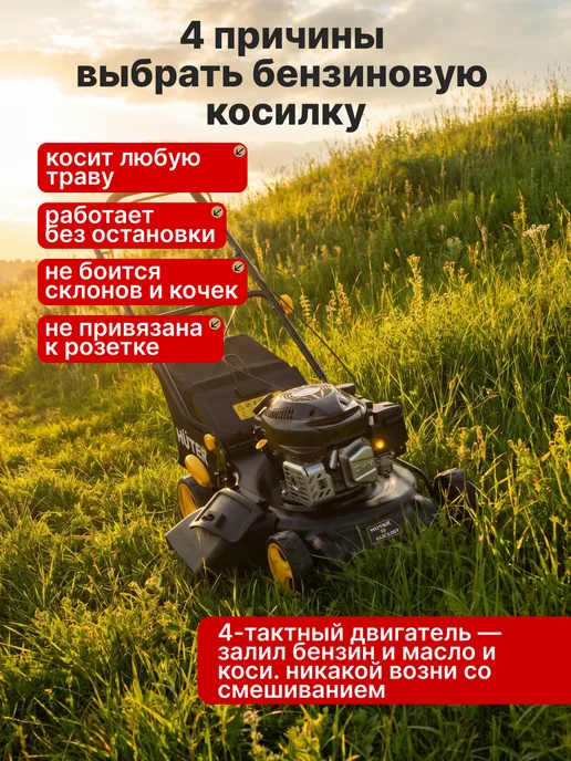 Газонокосилка бензиновая самоходная GLM-5.0ST — фото 2