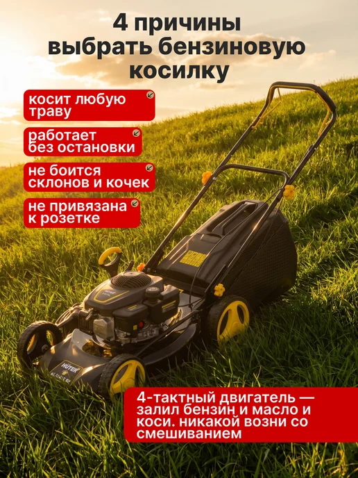 Газонокосилка бензиновая самоходная GLM-6.0 SP — фото 2