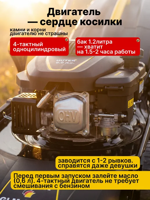 Газонокосилка бензиновая самоходная GLM-6.0 SP — фото 4